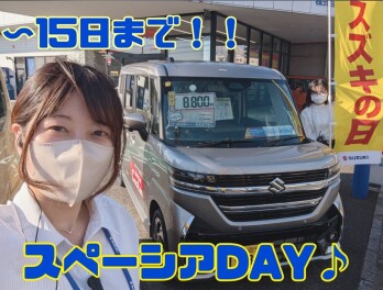 スズキの日！